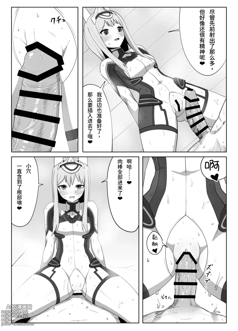 Page 16 of doujinshi Fresh Factory