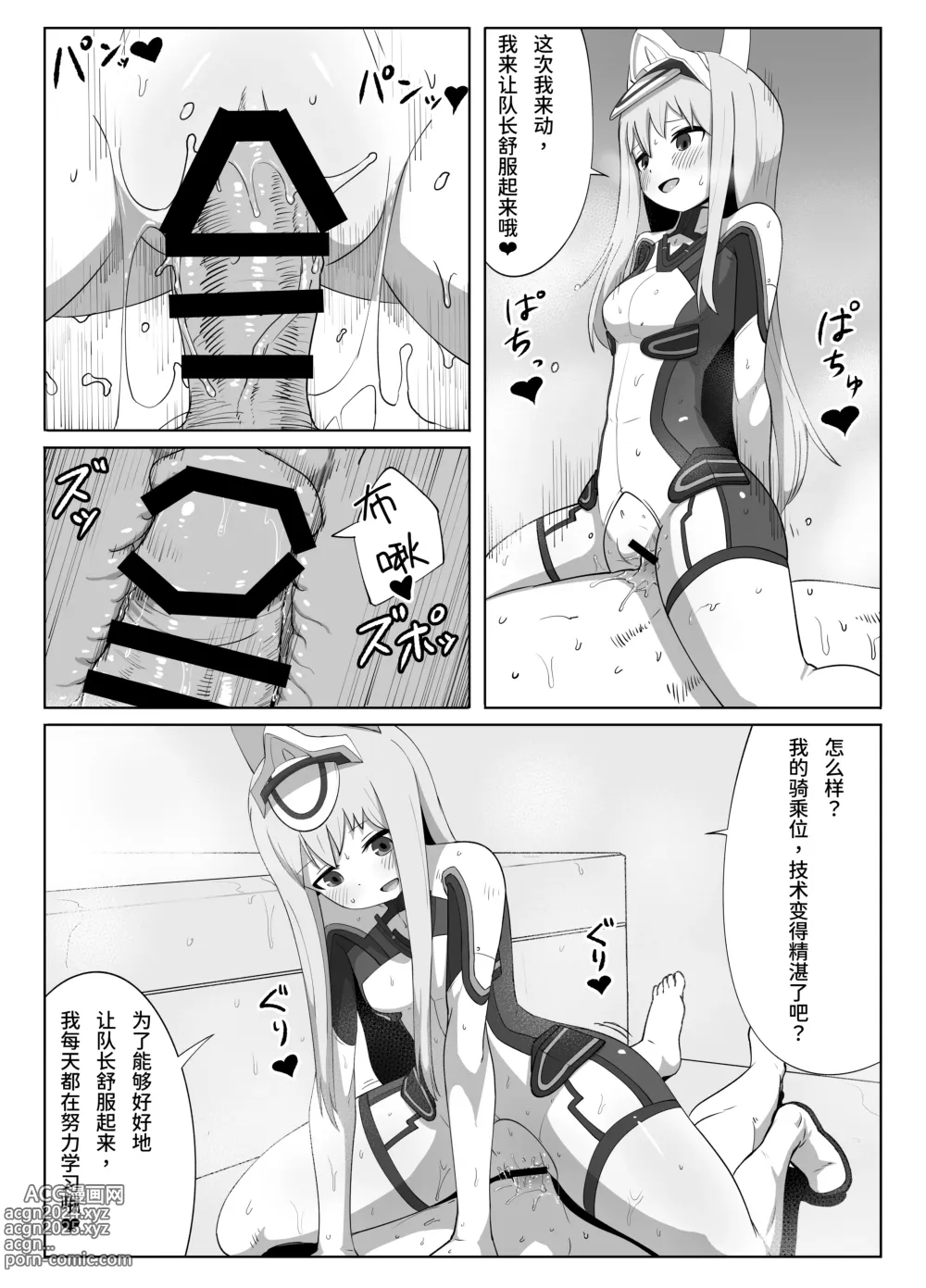 Page 17 of doujinshi Fresh Factory