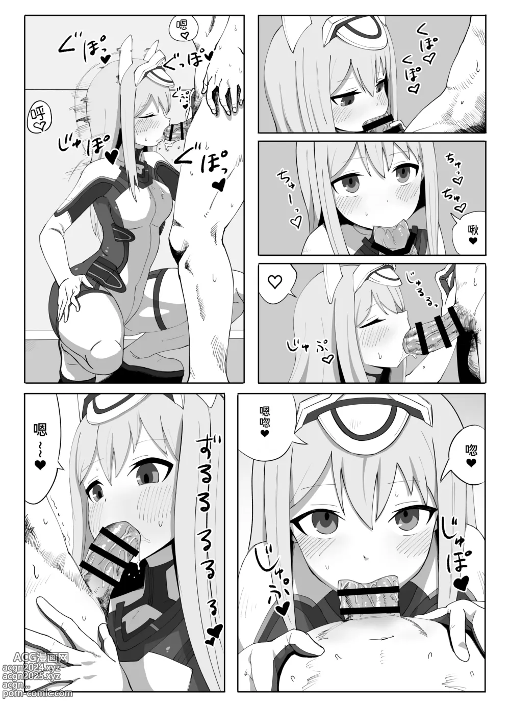 Page 4 of doujinshi Fresh Factory