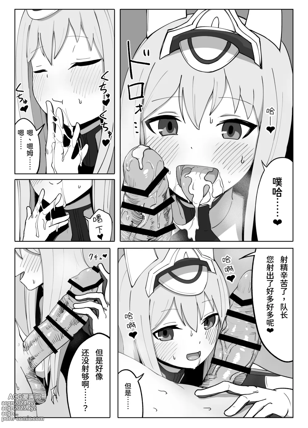 Page 8 of doujinshi Fresh Factory