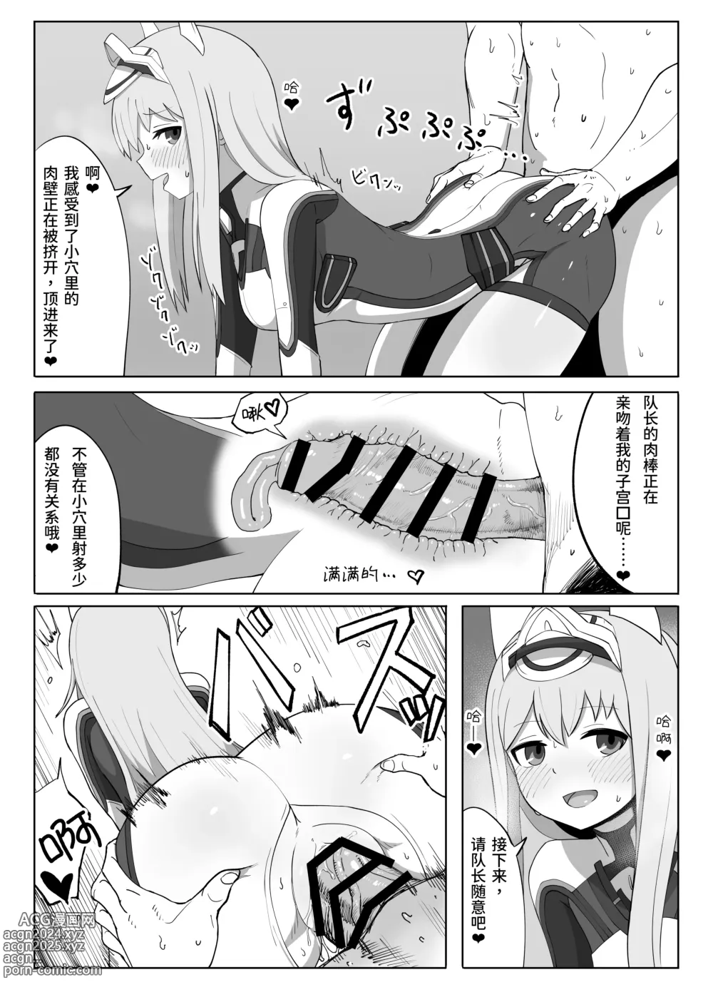 Page 10 of doujinshi Fresh Factory