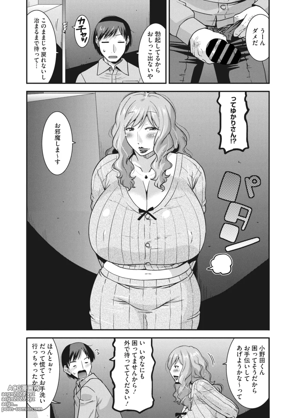 Page 116 of manga COMIC HOTMiLK Koime Vol. 45