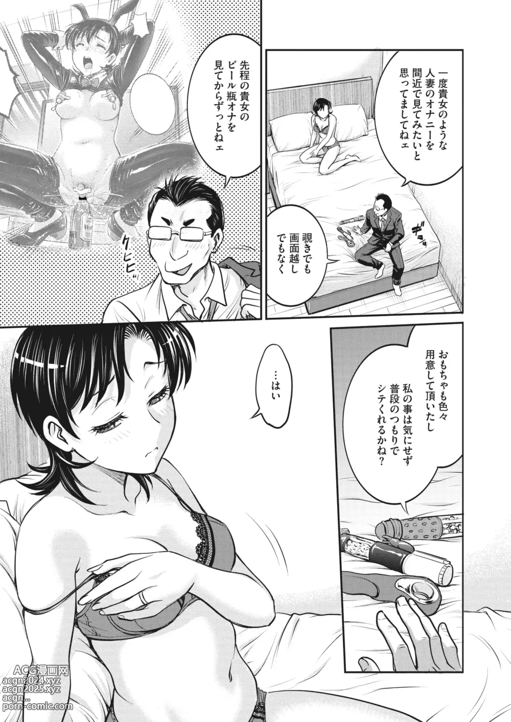 Page 132 of manga COMIC HOTMiLK Koime Vol. 45