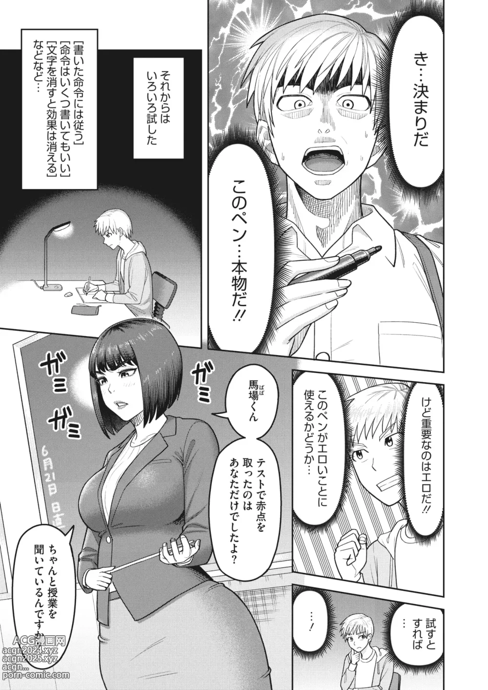 Page 194 of manga COMIC HOTMiLK Koime Vol. 45