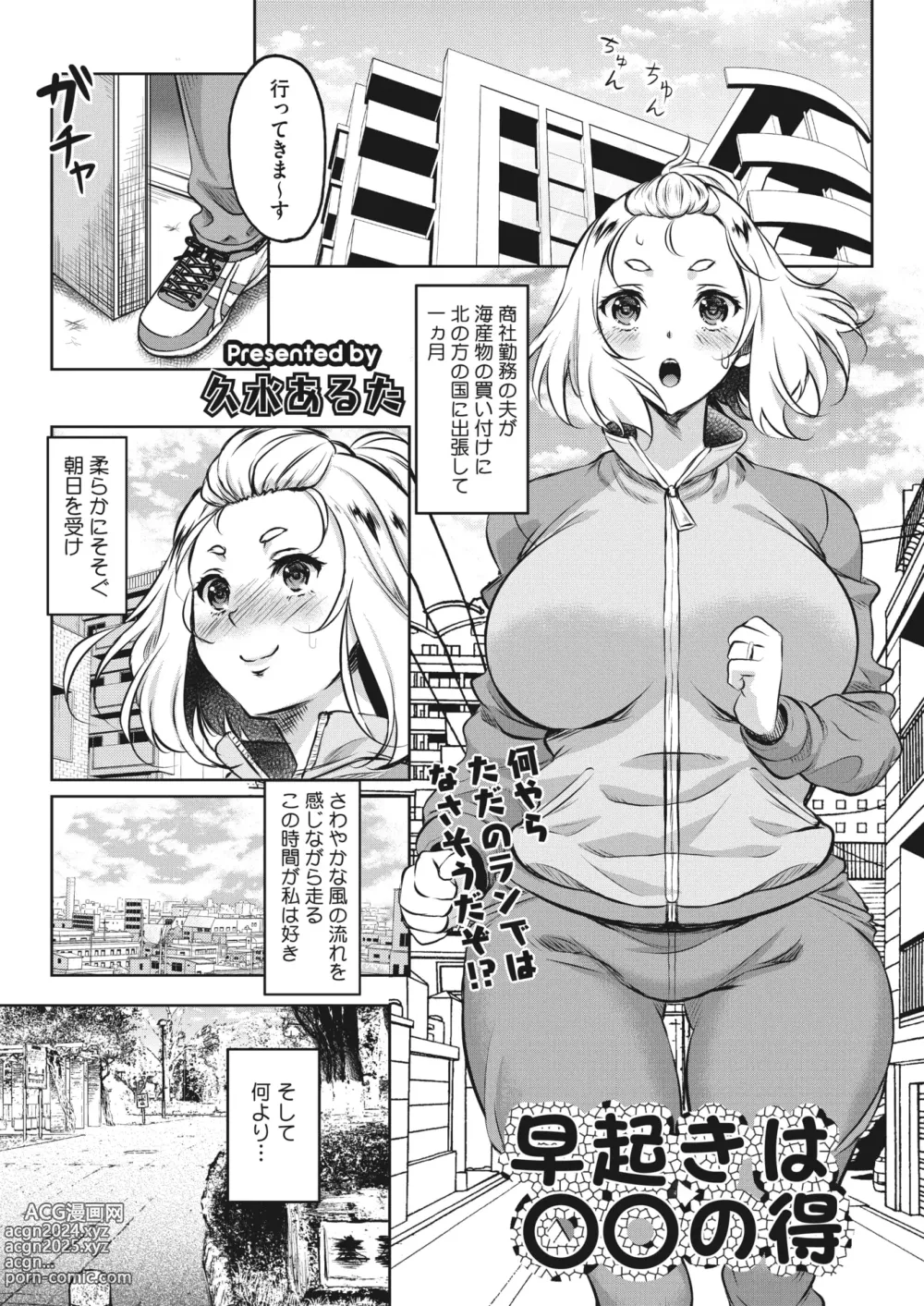 Page 200 of manga COMIC HOTMiLK Koime Vol. 45