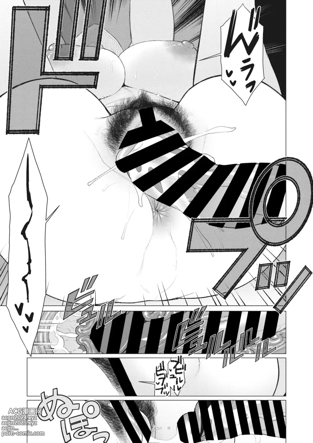 Page 234 of manga COMIC HOTMiLK Koime Vol. 45