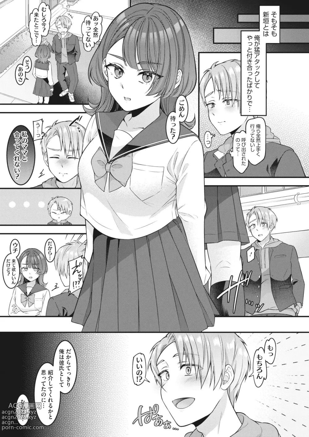 Page 54 of manga COMIC HOTMiLK Koime Vol. 45