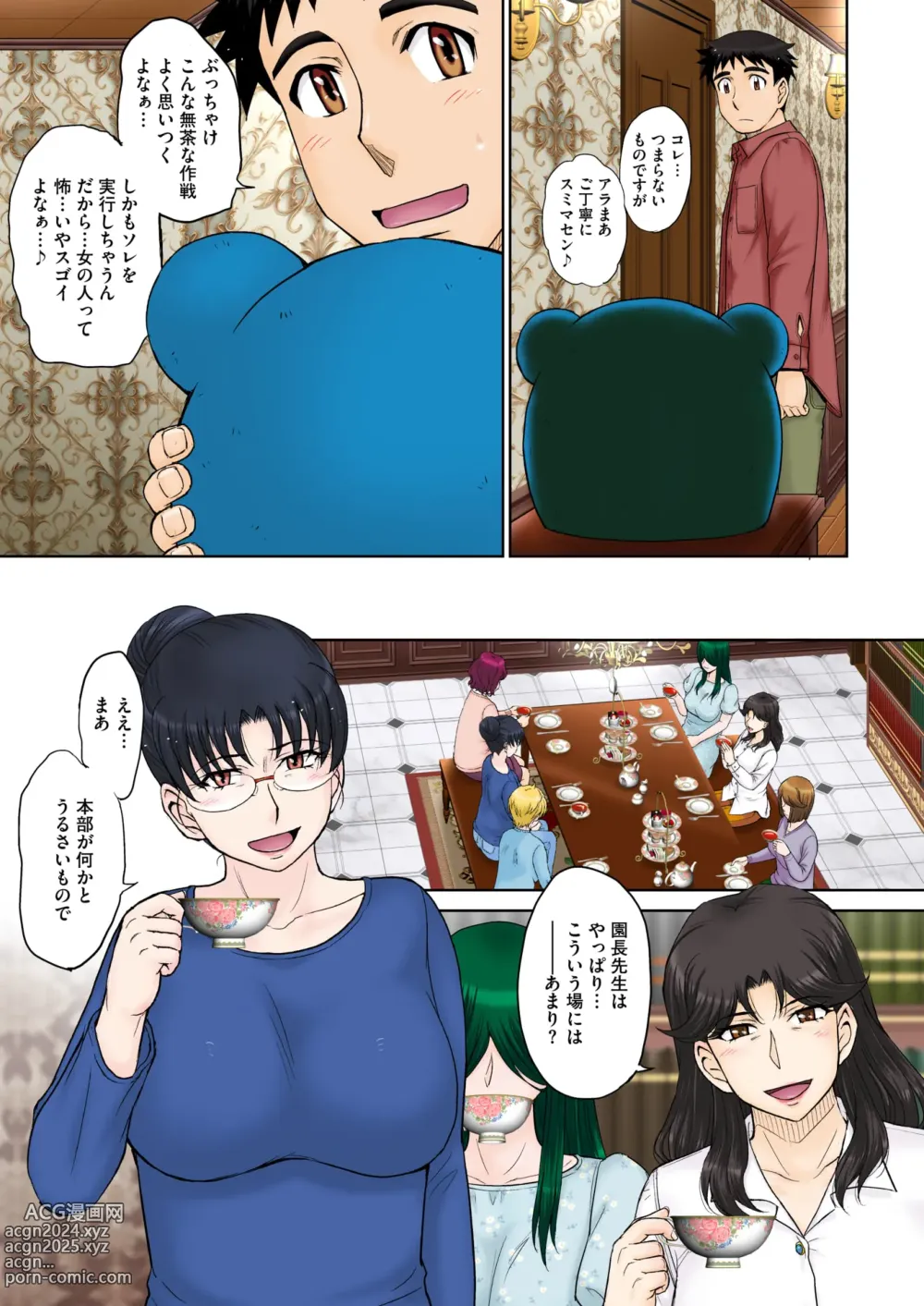 Page 8 of manga COMIC HOTMiLK Koime Vol. 45