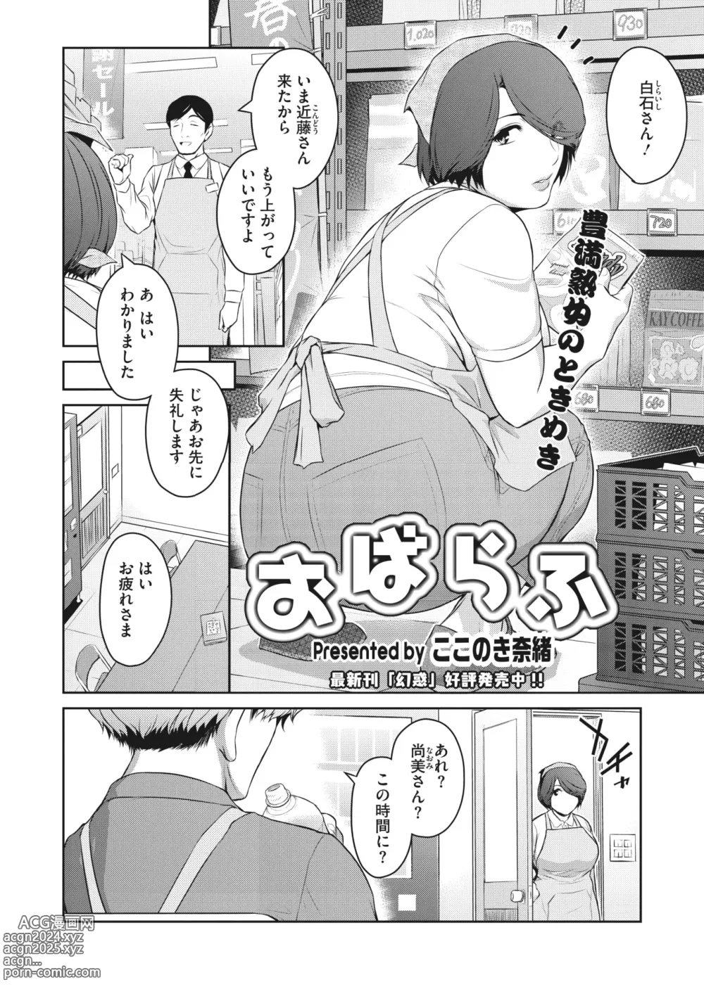 Page 93 of manga COMIC HOTMiLK Koime Vol. 45