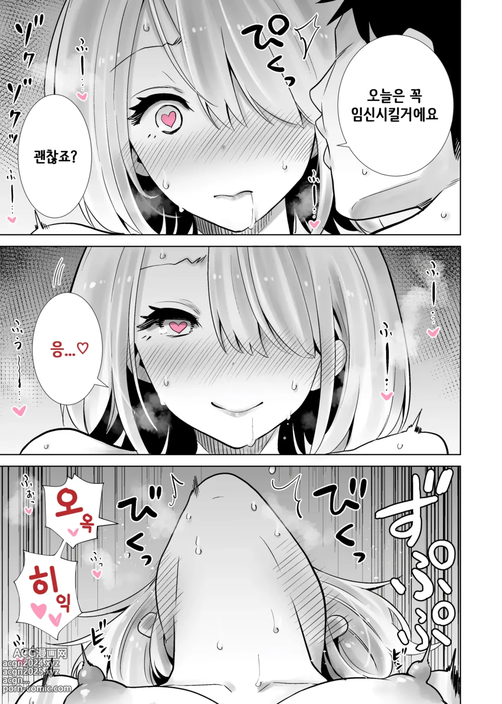 Page 24 of doujinshi 친구 엄마가 나의 거근으로 마구 가버렸던 졸업식