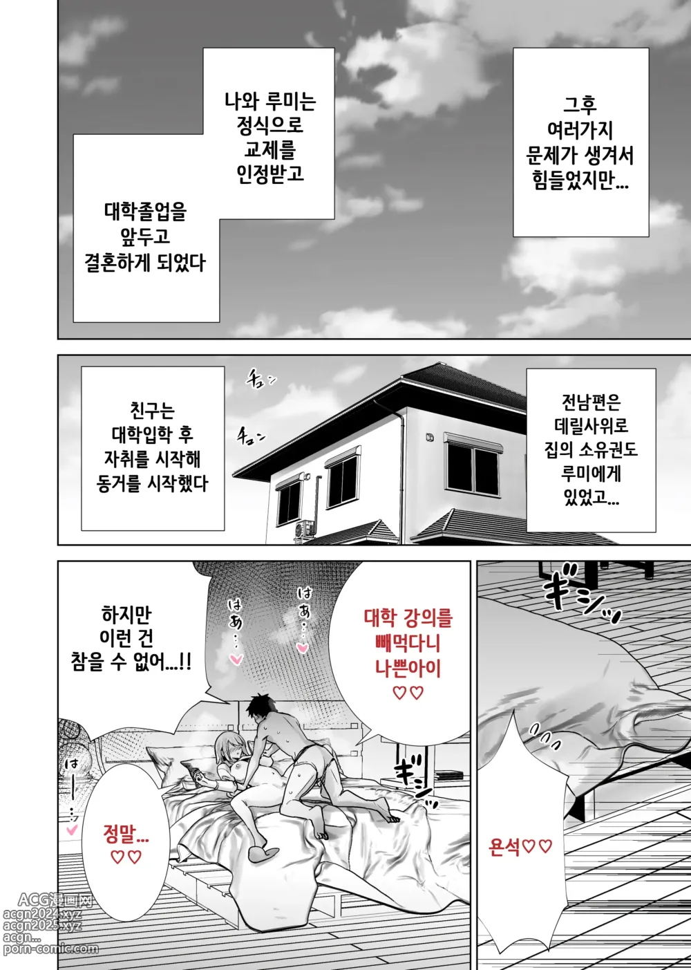 Page 37 of doujinshi 친구 엄마가 나의 거근으로 마구 가버렸던 졸업식