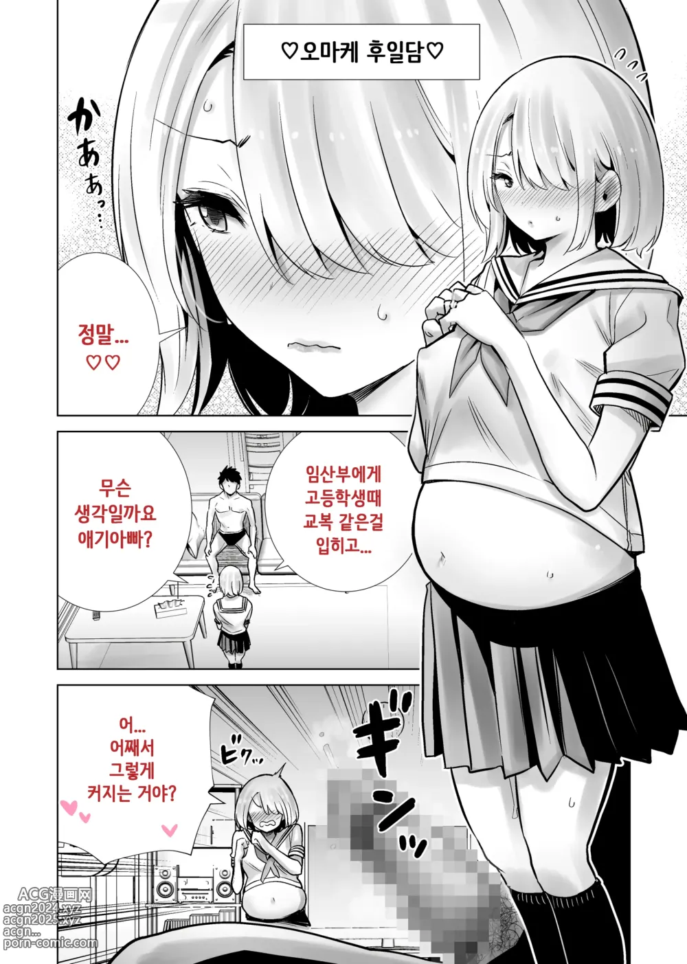 Page 39 of doujinshi 친구 엄마가 나의 거근으로 마구 가버렸던 졸업식