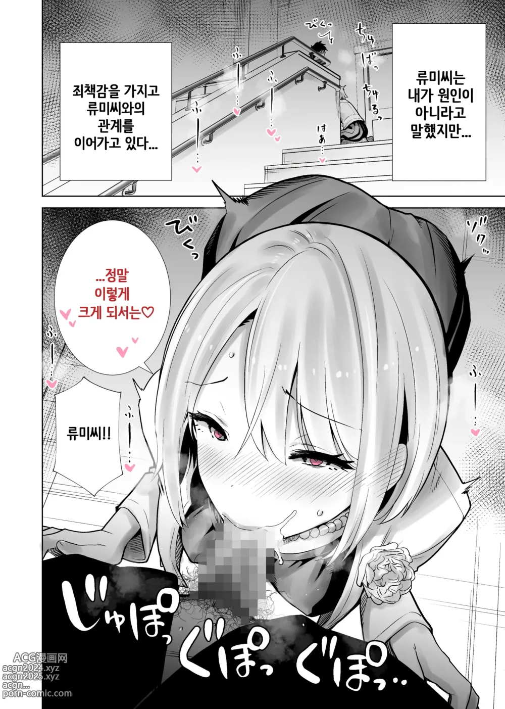 Page 5 of doujinshi 친구 엄마가 나의 거근으로 마구 가버렸던 졸업식