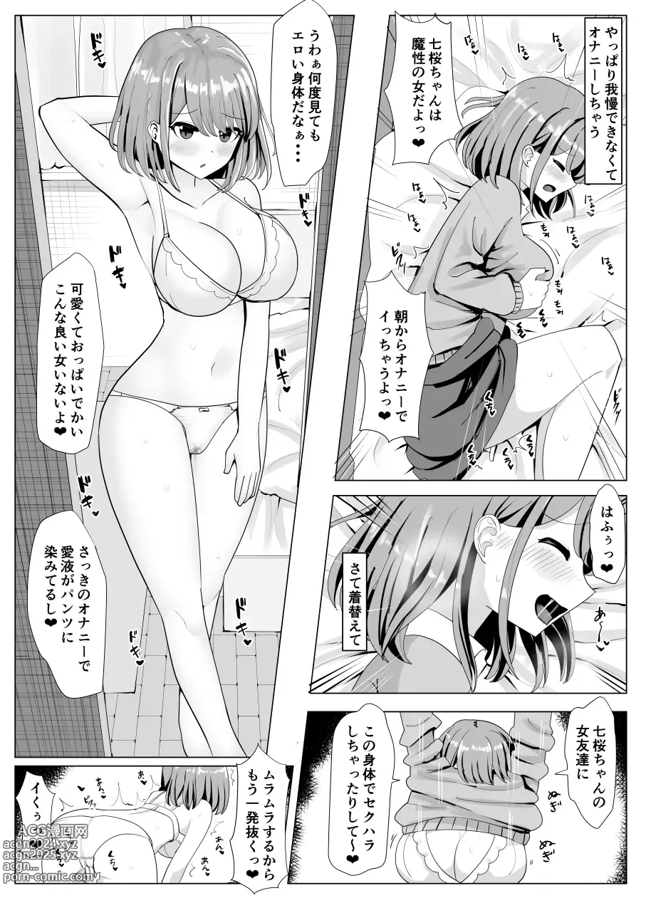 Page 2 of doujinshi Joshidaisei no Karada de Hitasura Onanie suru