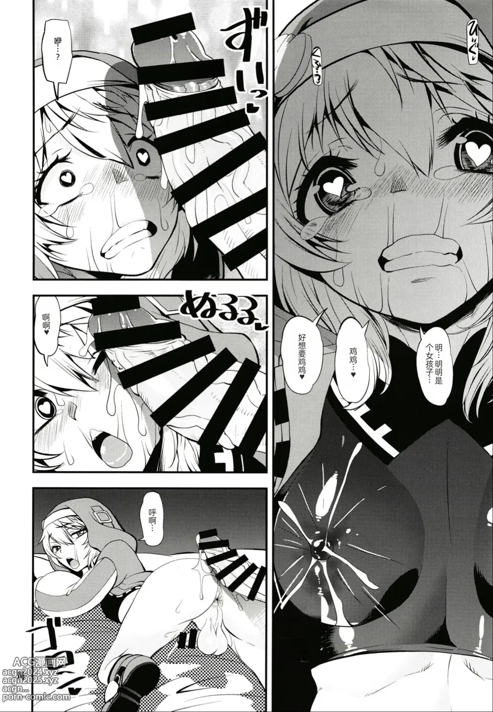 Page 14 of doujinshi Magasashita node Buri Nyoudou Tansaku