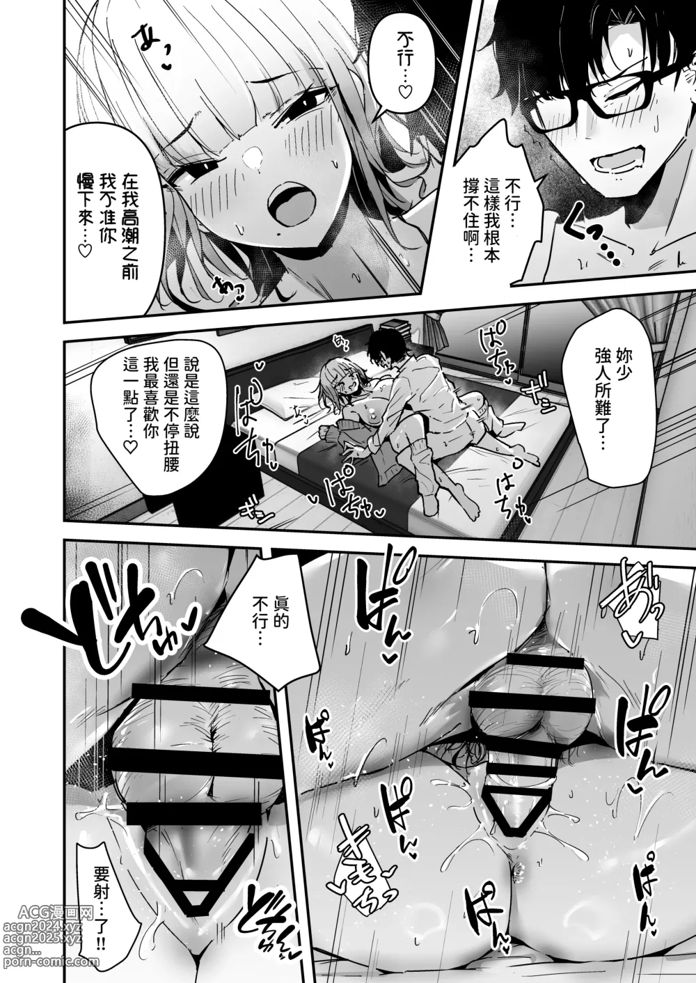 Page 10 of doujinshi Kinpatsu Chounyuu Gal ni Gyaku DeliHeal Atsukai Sarete Iru Ore no Hanashi