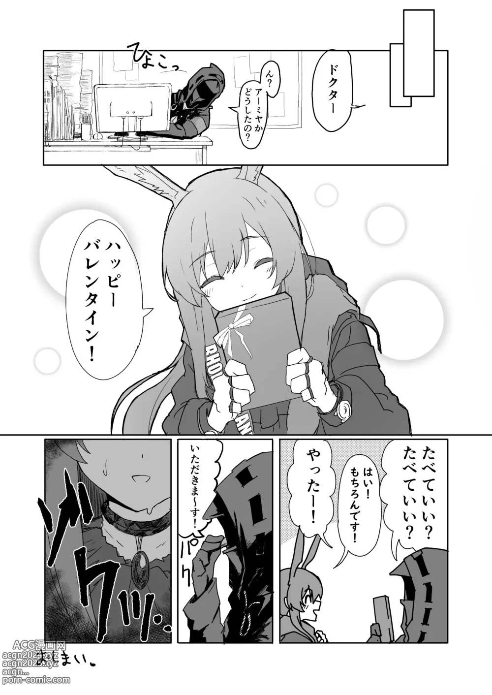 Page 17 of doujinshi Twitter collection