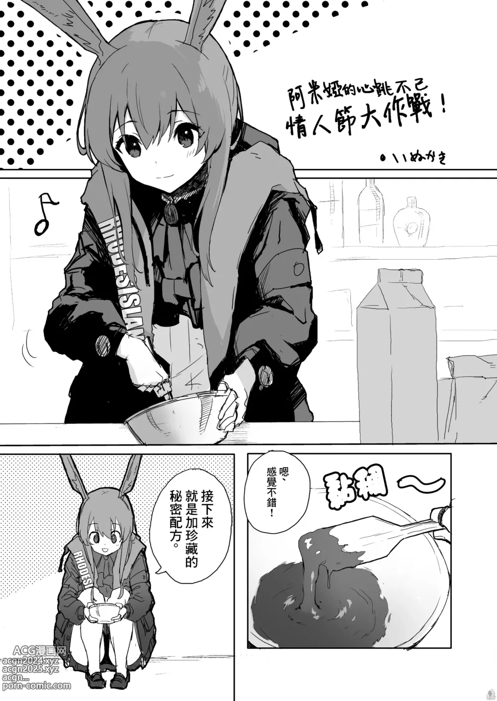 Page 18 of doujinshi Twitter collection