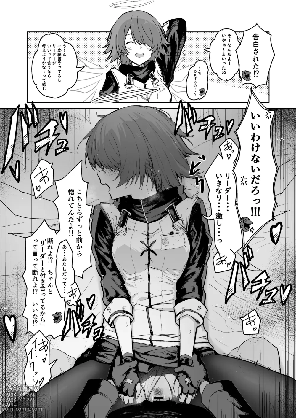 Page 26 of doujinshi Twitter collection