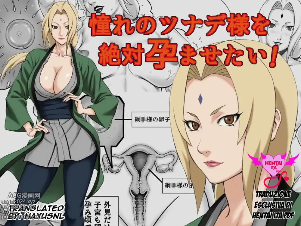 Page 1 of doujinshi I want to impregnate Tsunade-sama!