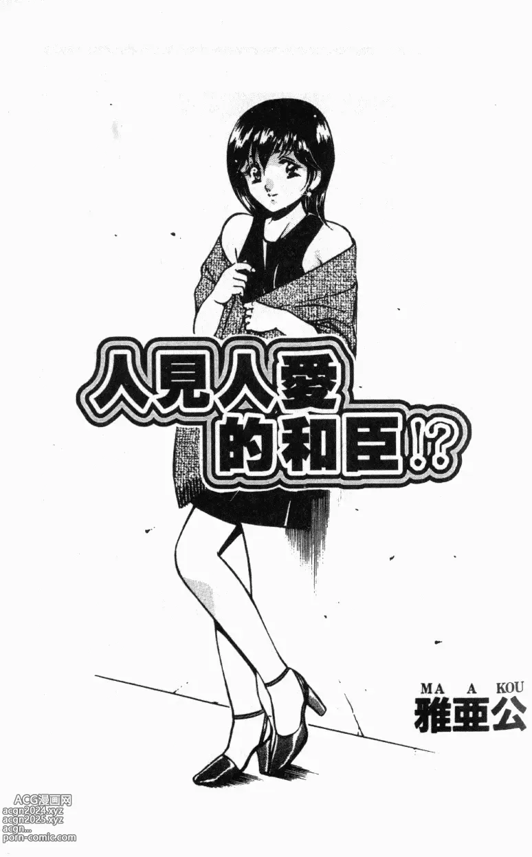 Page 2 of manga 真愛難尋