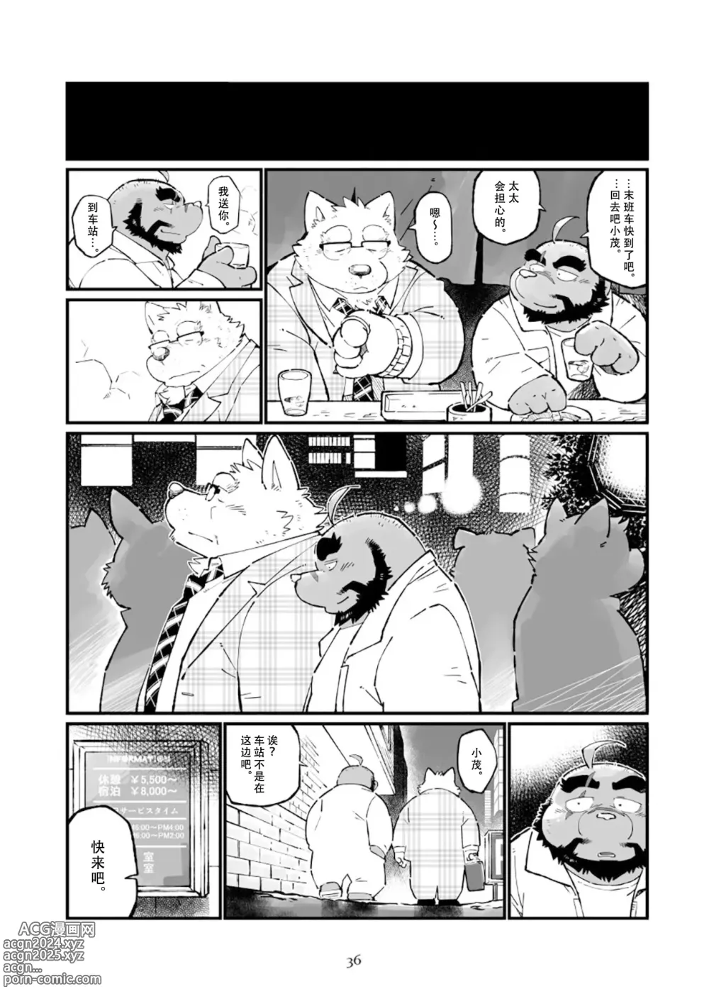 Page 28 of doujinshi 真受不了你哭啊