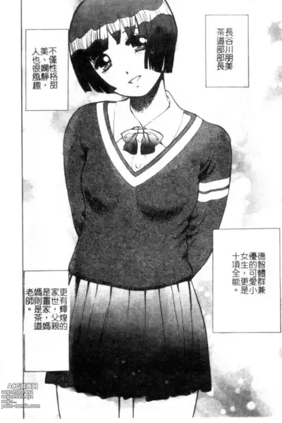 Page 131 of manga Seijo no Miru Inmu - Immoral Dream of Divine