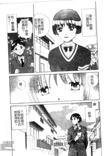 Page 132 of manga Seijo no Miru Inmu - Immoral Dream of Divine