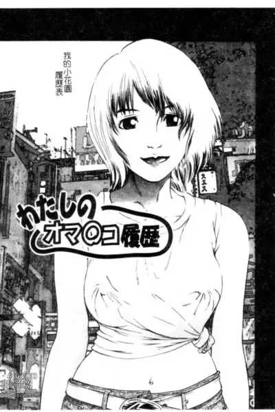 Page 146 of manga Seijo no Miru Inmu - Immoral Dream of Divine