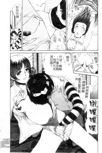 Page 65 of manga Seijo no Miru Inmu - Immoral Dream of Divine