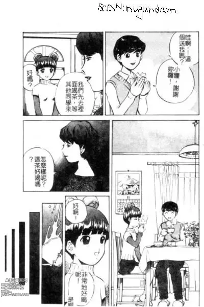 Page 83 of manga Seijo no Miru Inmu - Immoral Dream of Divine