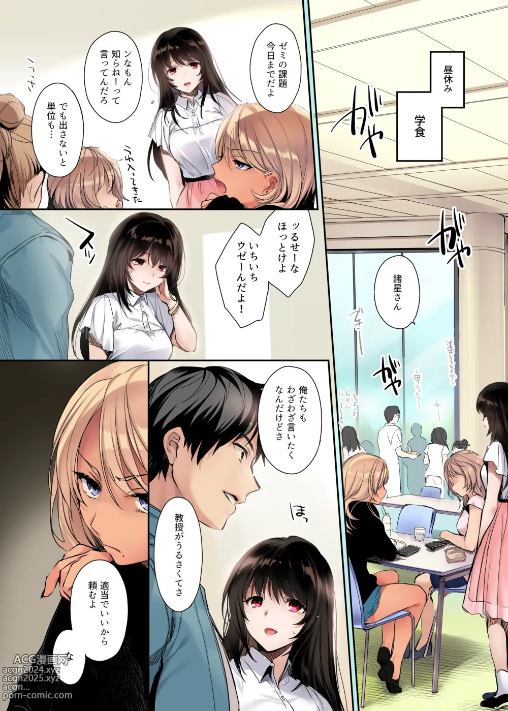 Page 7 of doujinshi Full Color Ban Wakarase ~Kuro Gal Akane no Couple Douji Seisai~