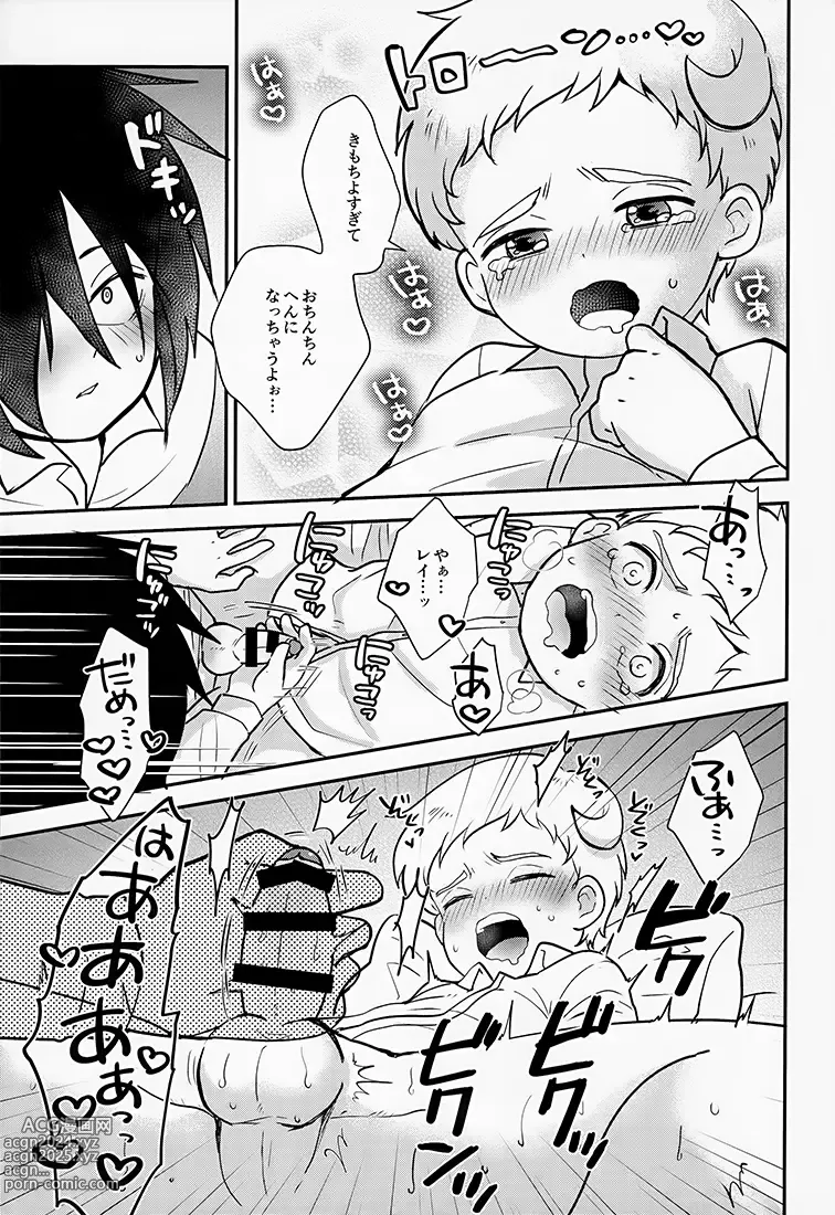 Page 10 of doujinshi Innocent Trade