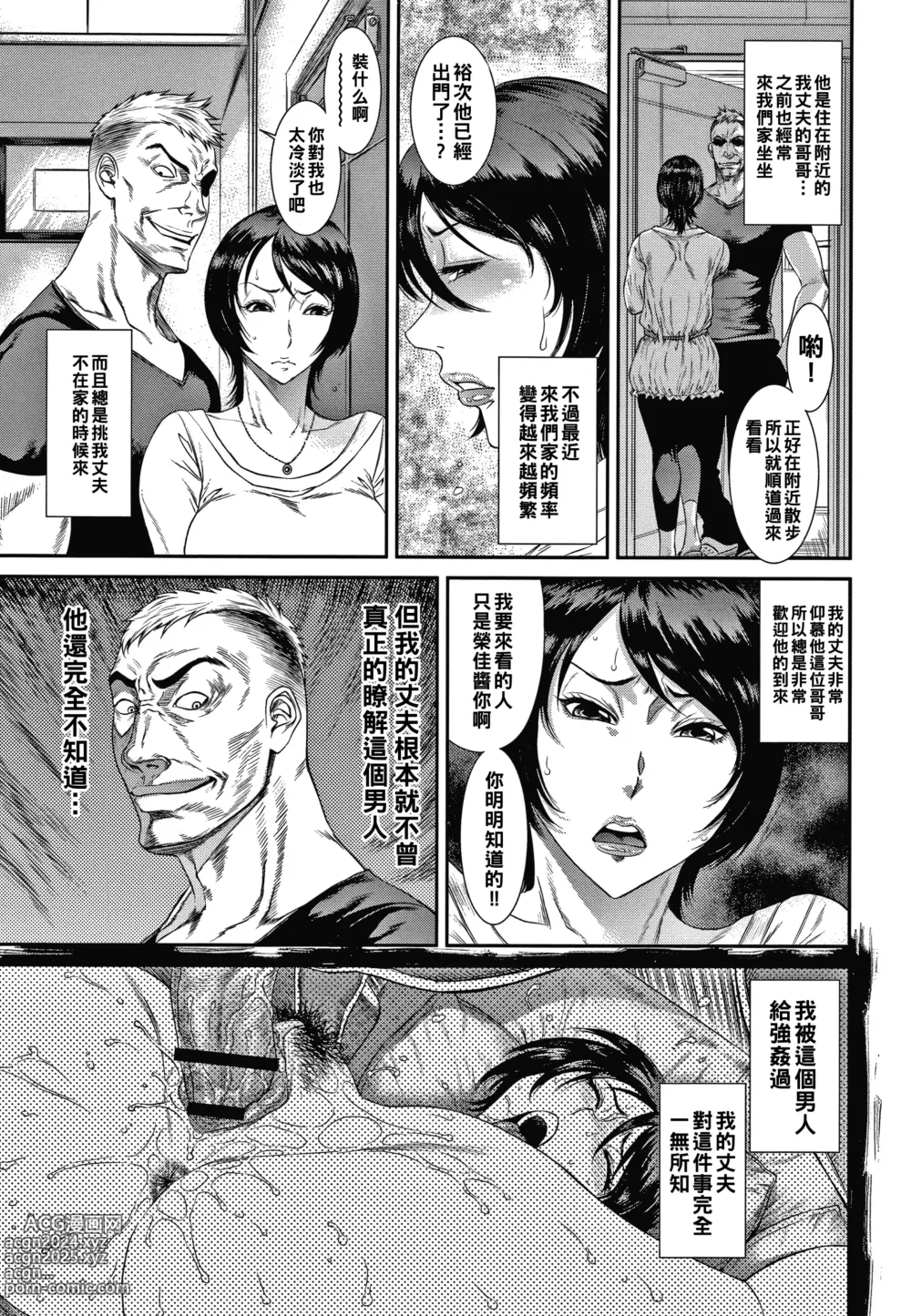 Page 59 of manga Wakazuma Arijigoku Incomplete