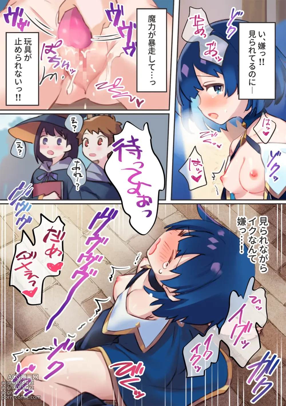 Page 12 of doujinshi Warp Shippai!?