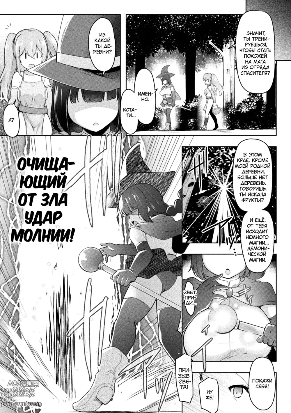 Page 3 of manga Опыт проглатывания