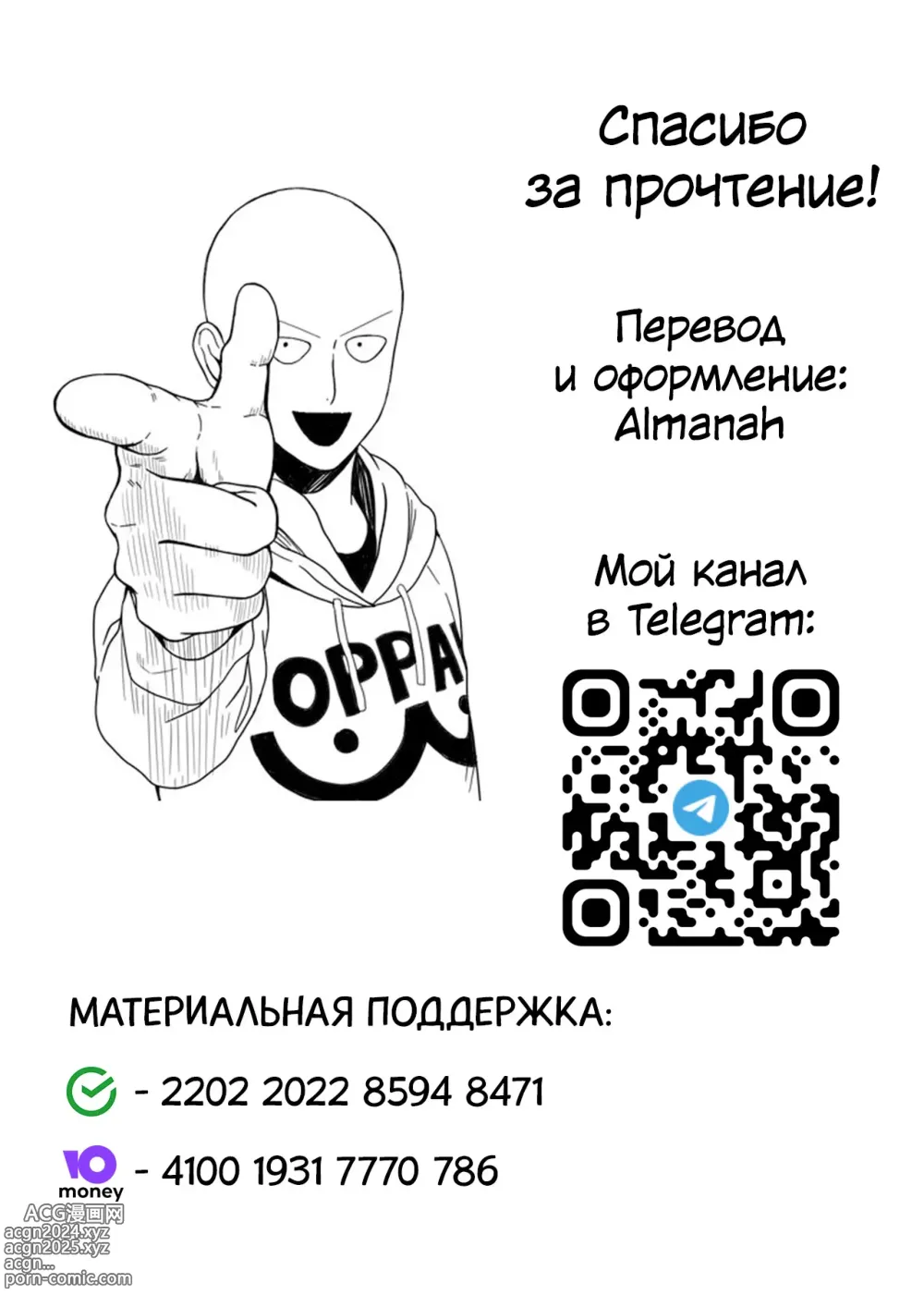 Page 25 of manga Опыт проглатывания