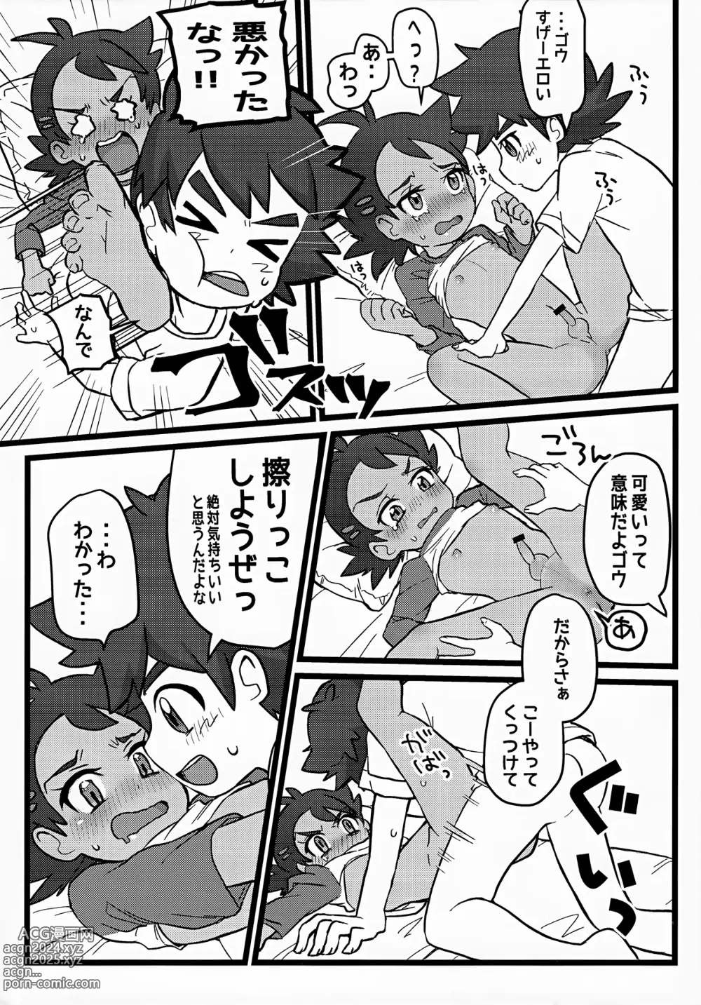 Page 16 of doujinshi Tomodachi Ijo no Koto mo Shite Kure!