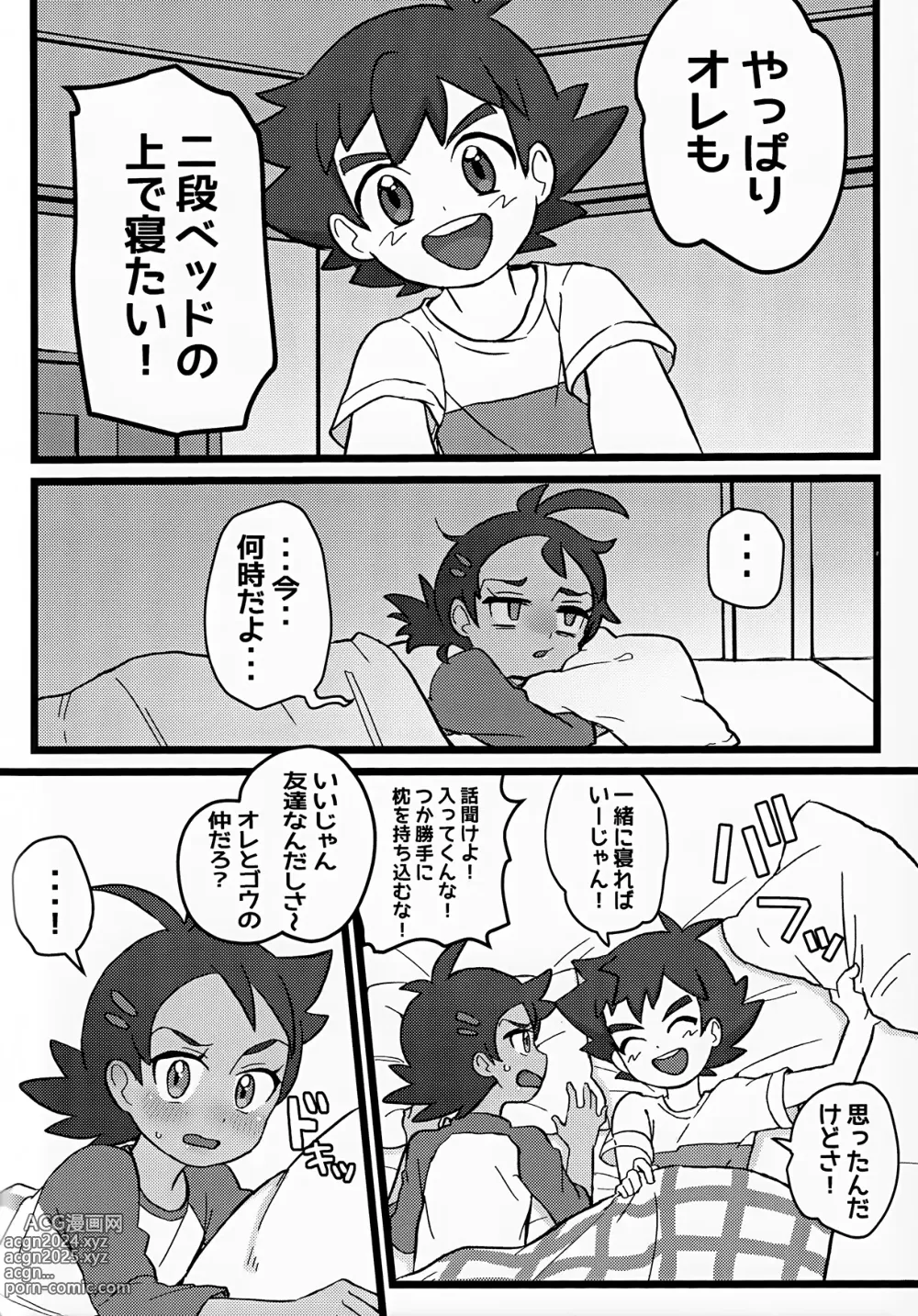 Page 3 of doujinshi Tomodachi Ijo no Koto mo Shite Kure!