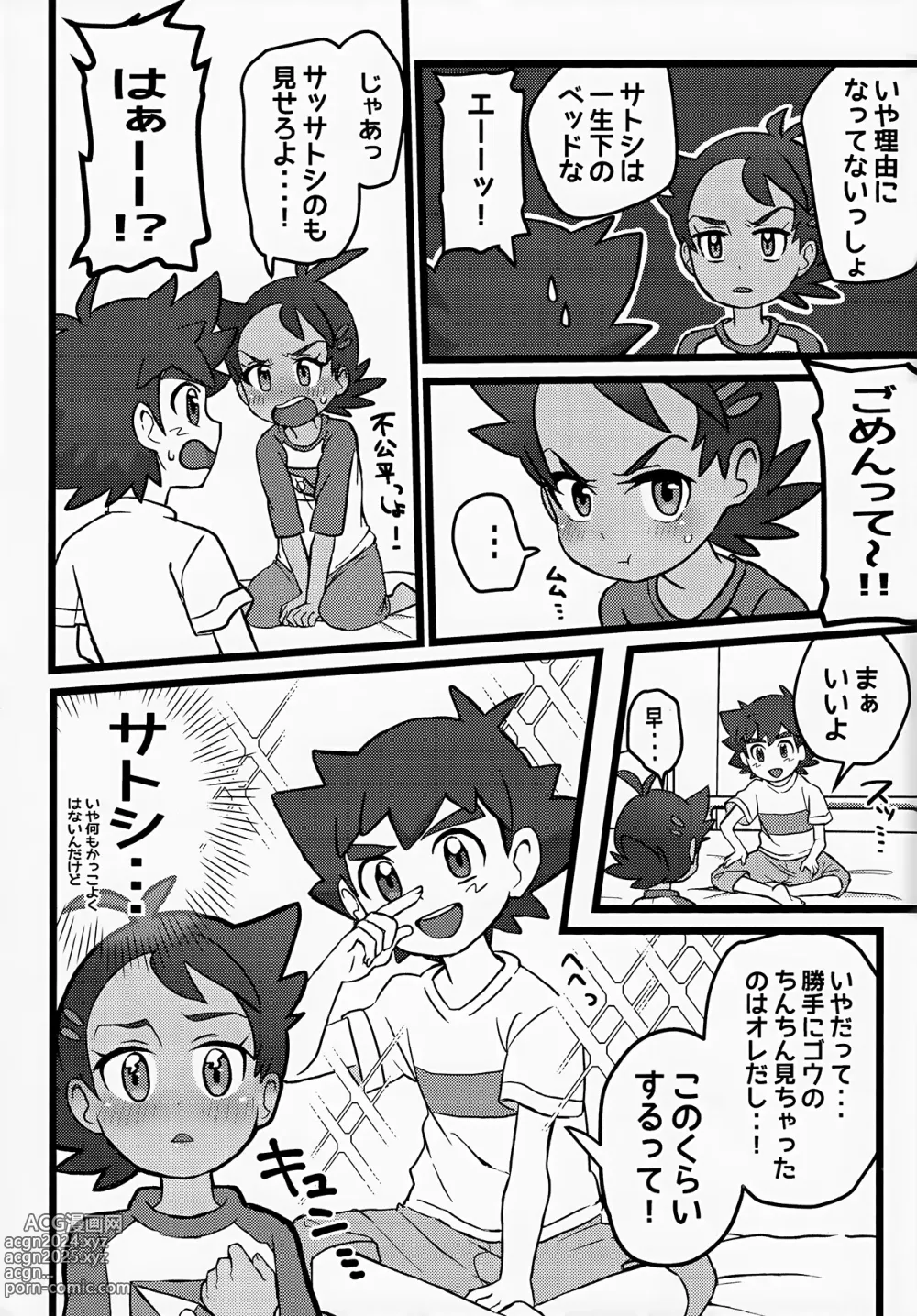 Page 6 of doujinshi Tomodachi Ijo no Koto mo Shite Kure!