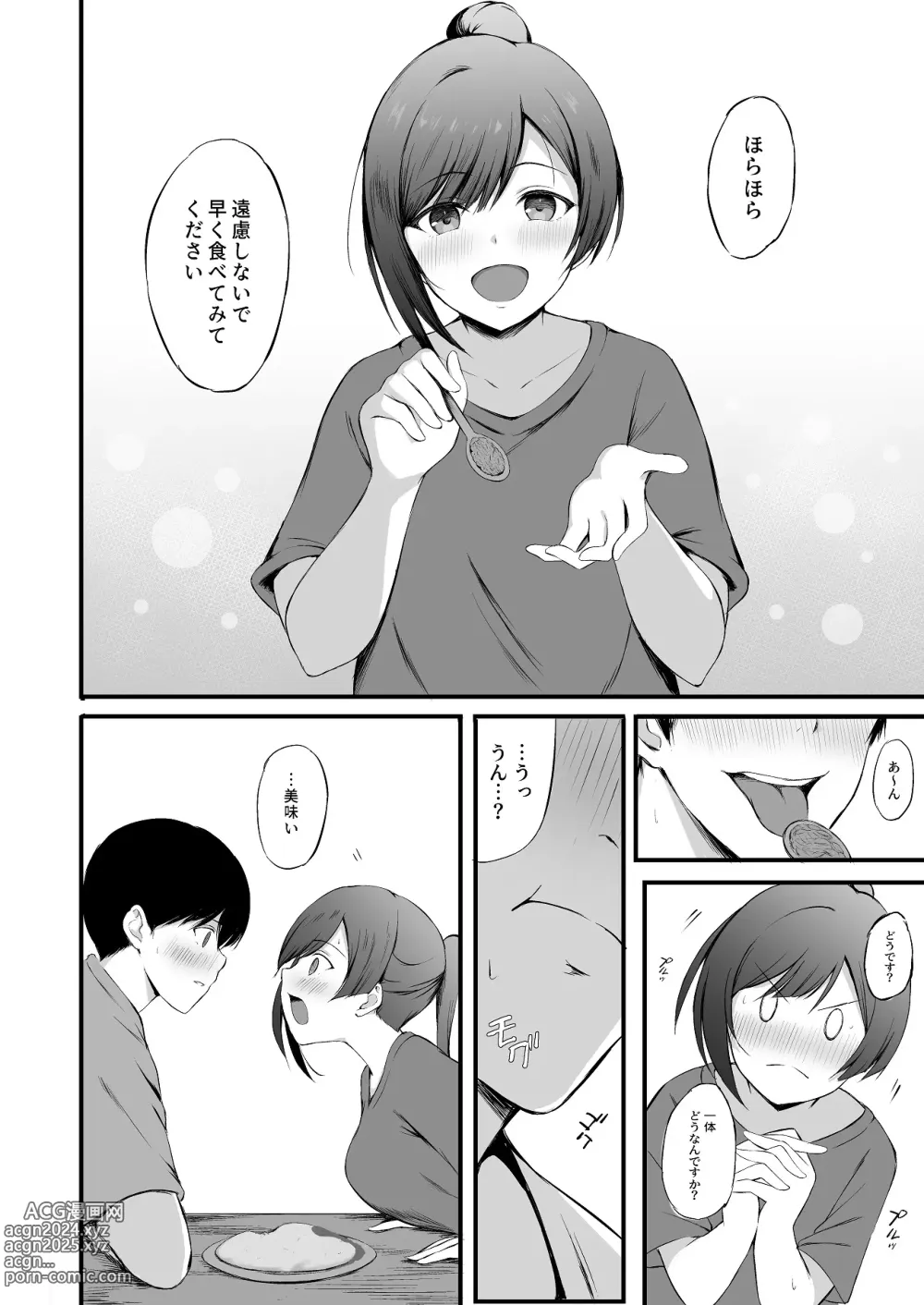 Page 3 of doujinshi Setsuna no Himitsu