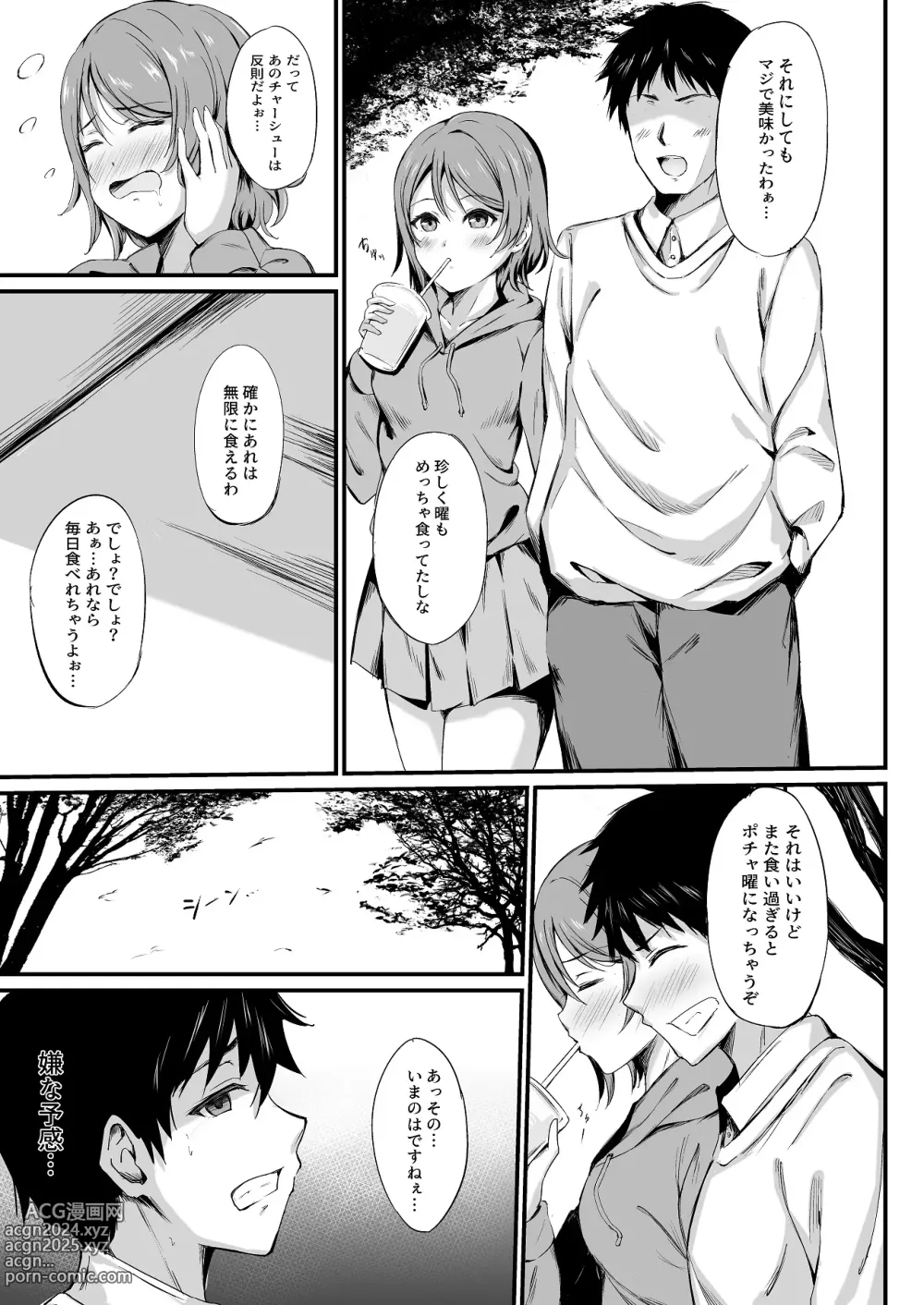 Page 2 of doujinshi MIRACLE STREAM vol 4.0