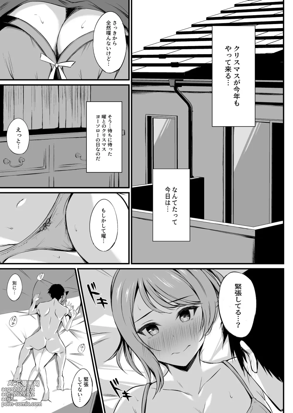 Page 16 of doujinshi MIRACLE STREAM vol 4.0