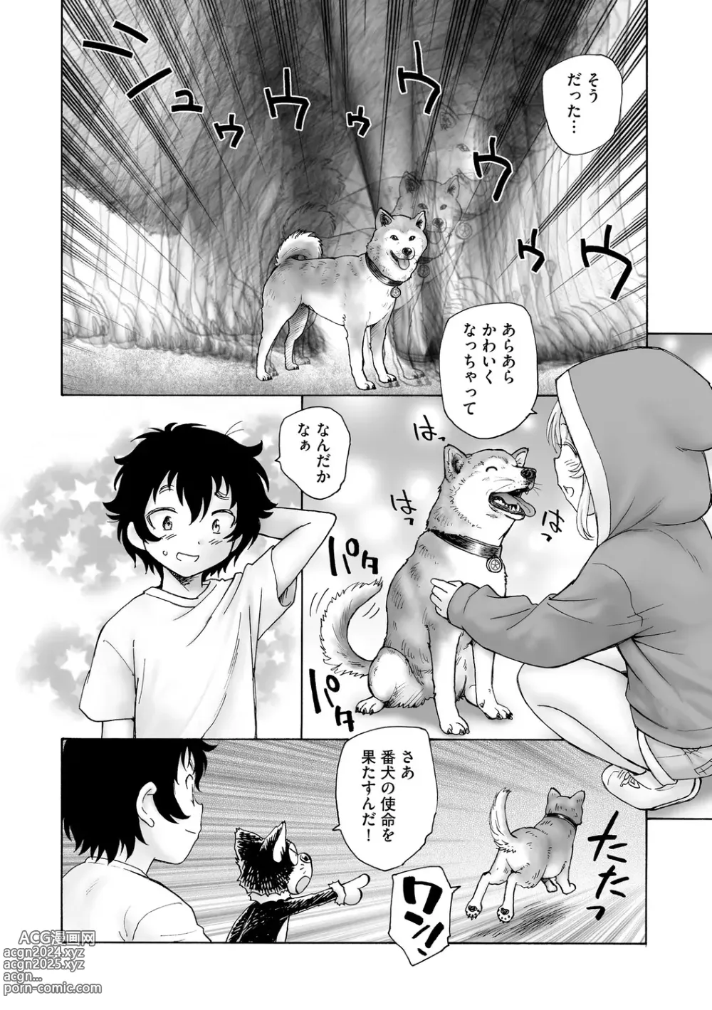 Page 306 of manga Cyberia Plus Vol. 21