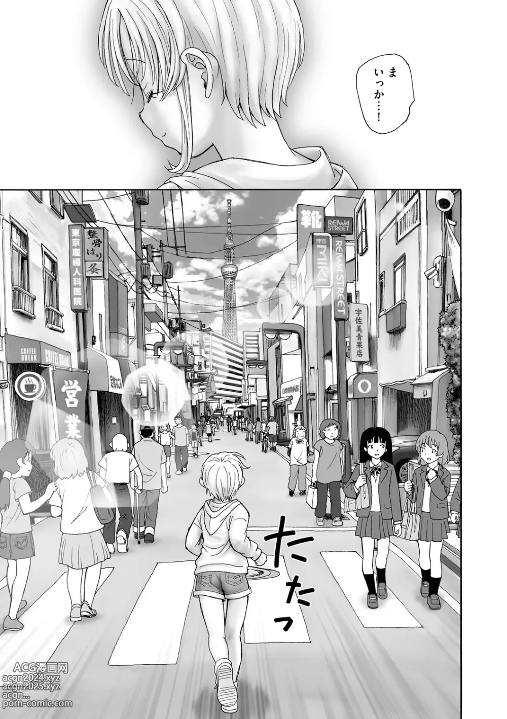 Page 323 of manga Cyberia Plus Vol. 21