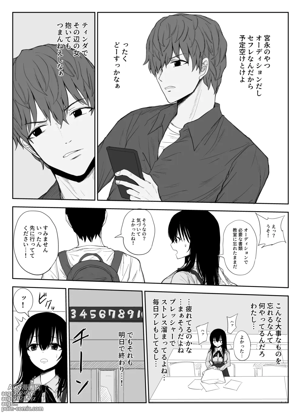 Page 12 of doujinshi Omochikaerare 2 ~Boku yori Yume, Yume yori Aitsu no Chinpo~