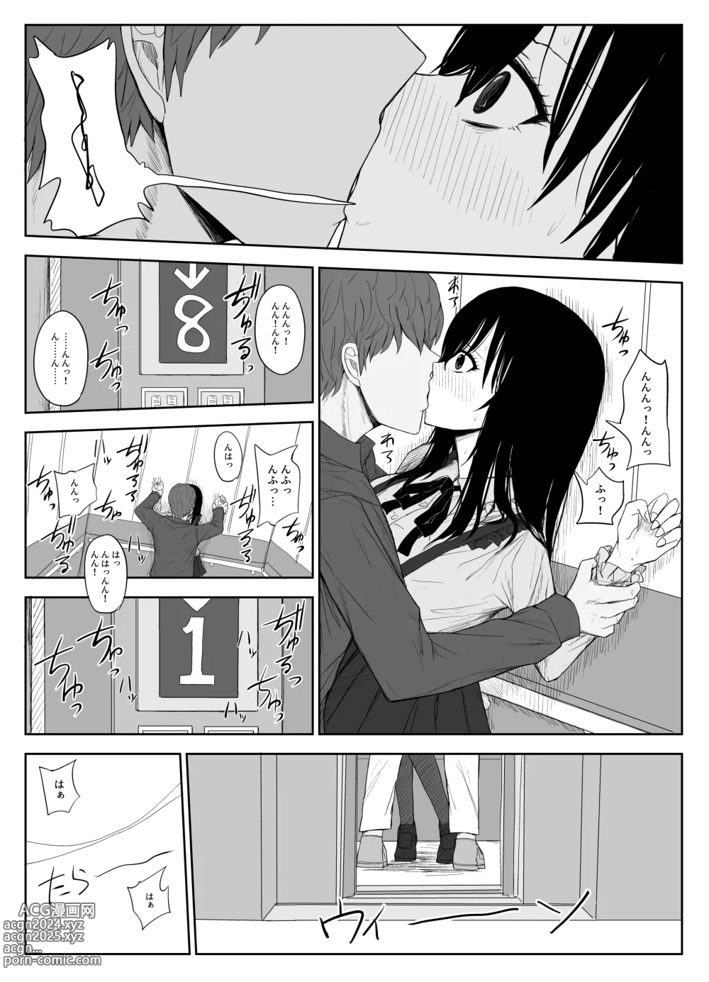 Page 14 of doujinshi Omochikaerare 2 ~Boku yori Yume, Yume yori Aitsu no Chinpo~