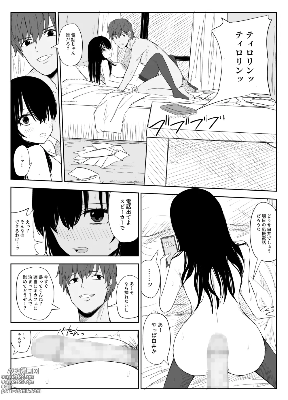 Page 21 of doujinshi Omochikaerare 2 ~Boku yori Yume, Yume yori Aitsu no Chinpo~