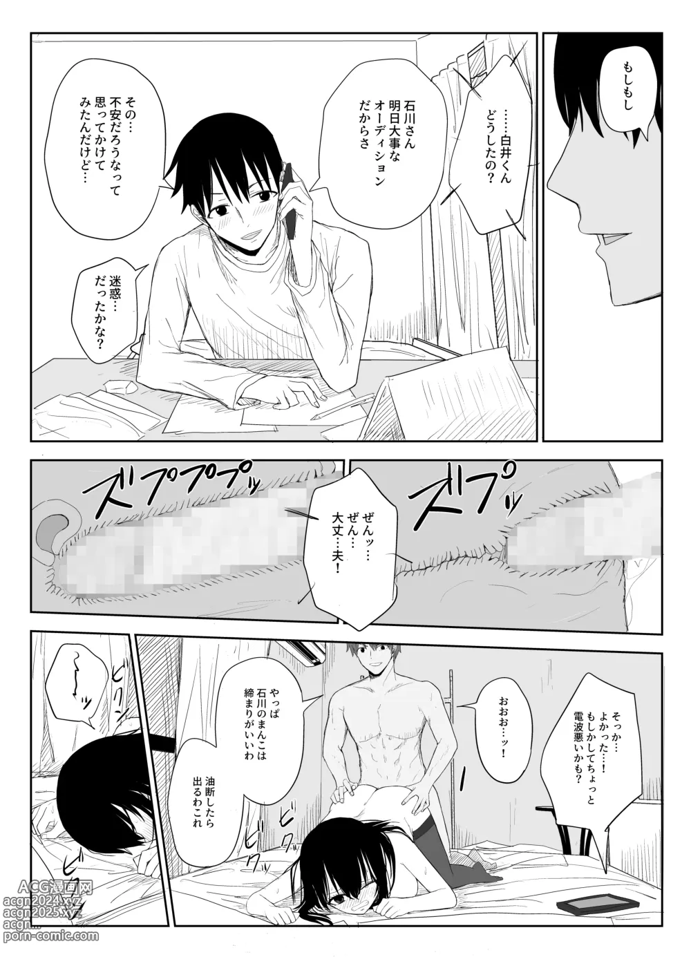 Page 22 of doujinshi Omochikaerare 2 ~Boku yori Yume, Yume yori Aitsu no Chinpo~