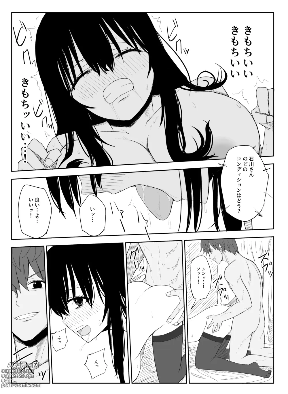 Page 23 of doujinshi Omochikaerare 2 ~Boku yori Yume, Yume yori Aitsu no Chinpo~